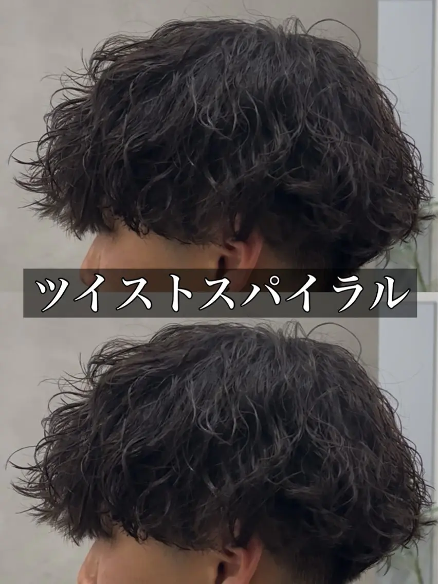 パーマ メンズ メンズパーマ ツイストスパイラルパーマ スパイラルパーマ カット パーマ トリートメント ヘッドスパ ヘアセット オカベ ショウマのヘアスタイル