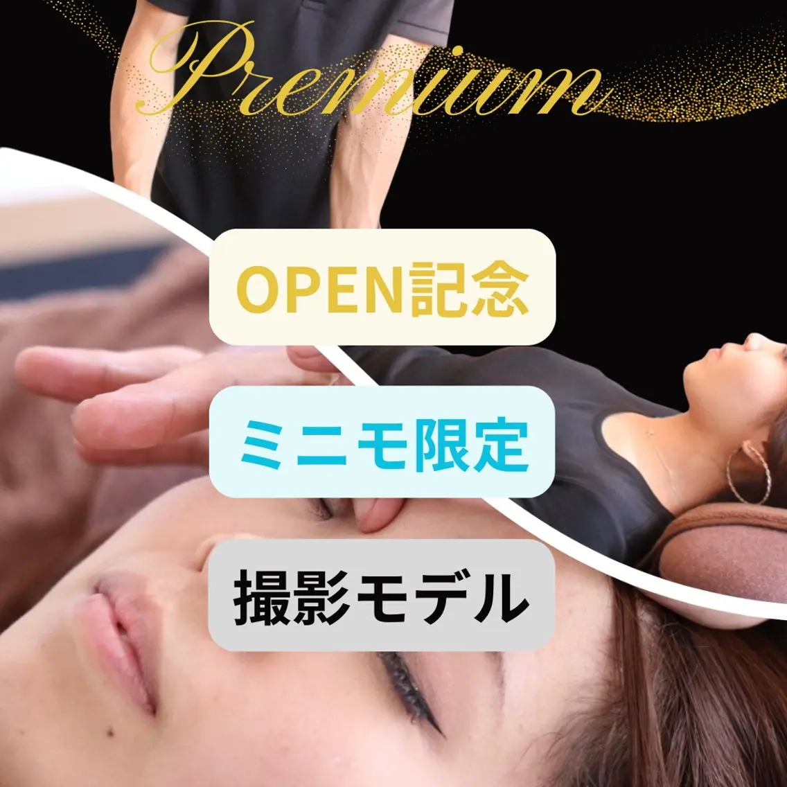 Re・birth式エグゼクティブトータルプロポーション矯正【恵比寿・銀座・表参道】最高峰✨ 150分33,000円の写真