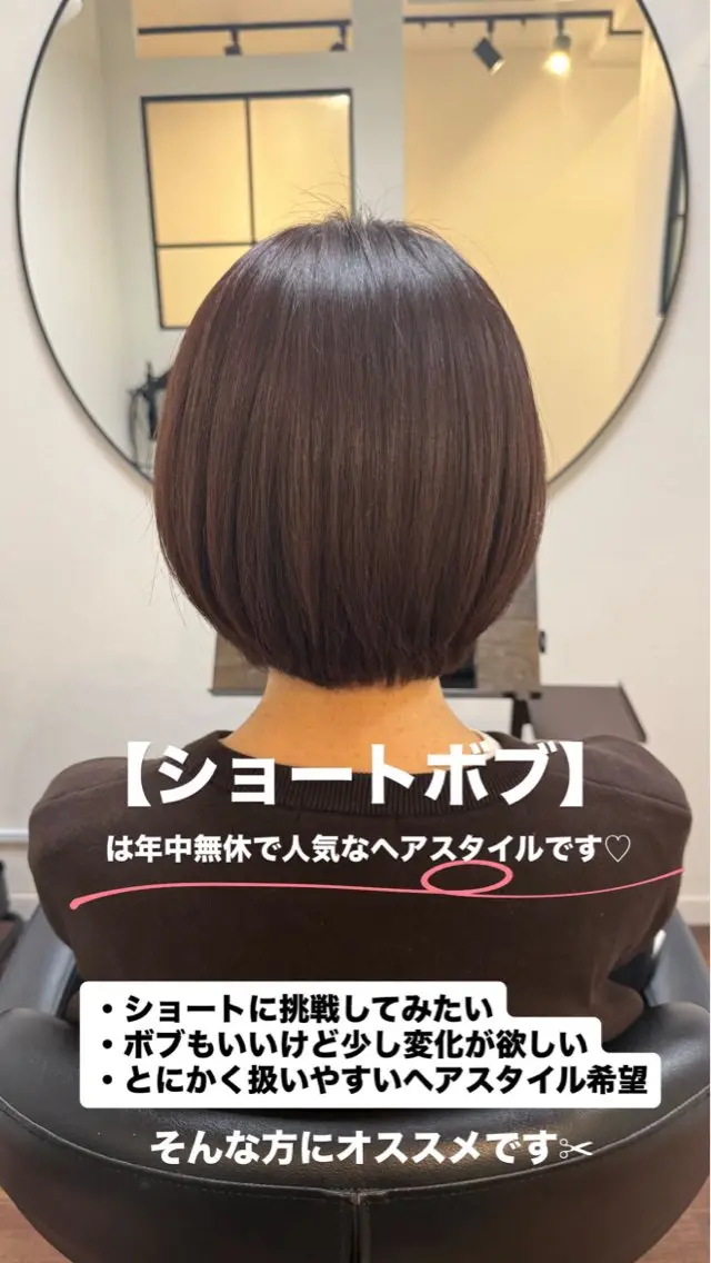 ショート カット ヘアカラー トリートメント 新小岩美容室 @Hairモデル募集のヘアスタイル