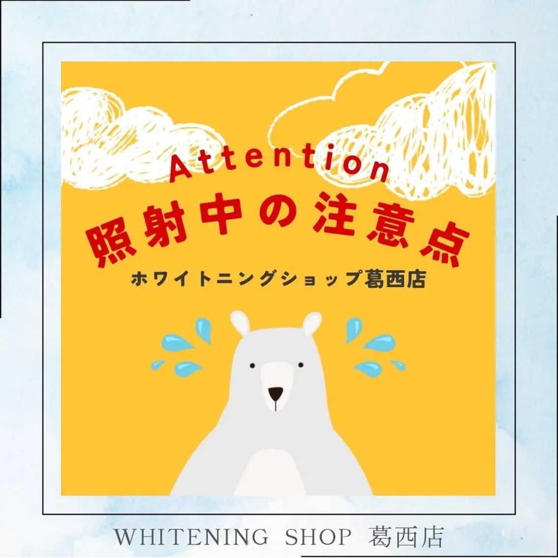メンズ その他 ホワイトニング ショップ葛西店のその他イメージ