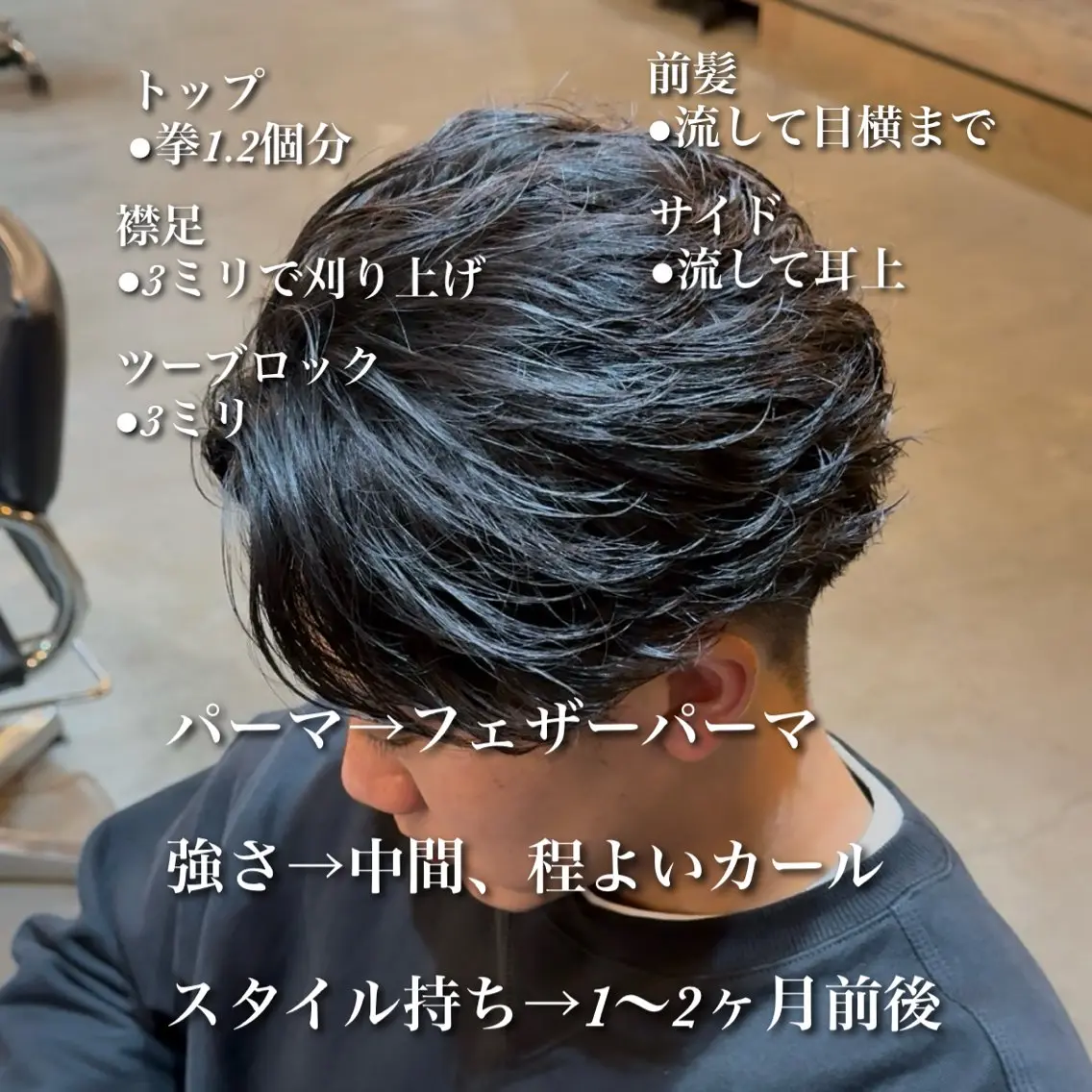 ショート パーマ カット パーマ センターパート職人 店長/TSUBASAのヘアスタイル
