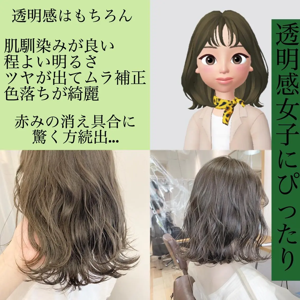 ロング カラー マツエク・マツパ ハイトーンボブ 前田 表参道　グレージュのヘアスタイル