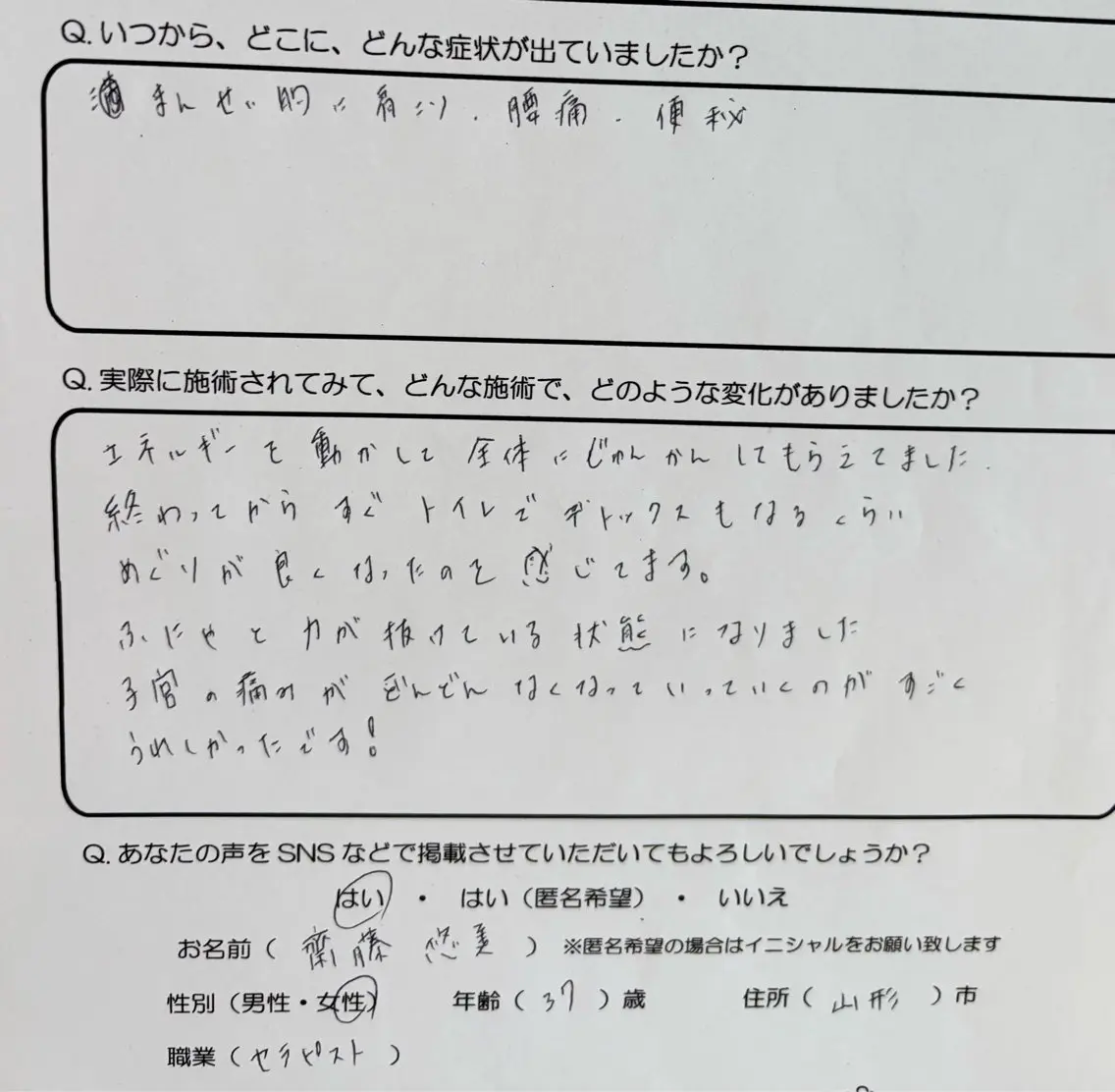 心身調律整体院 Lea mahaloのその他イメージ