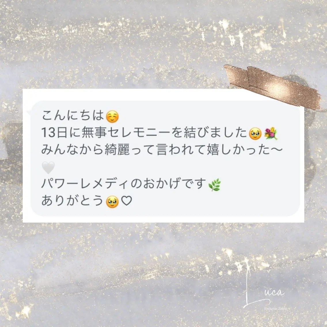 エステ リラク Luca 痩身× 疲労改善｜韓国肌管理のエステ・リラクイメージ
