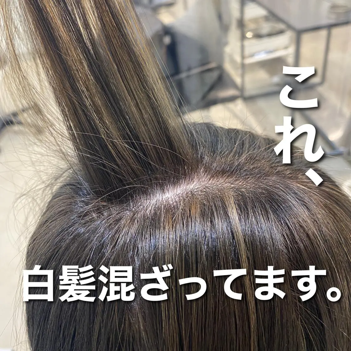 長さの規定無し!新メニュー白髪ぼかしハイライト+cut土日祝は料金変動ございます。の写真