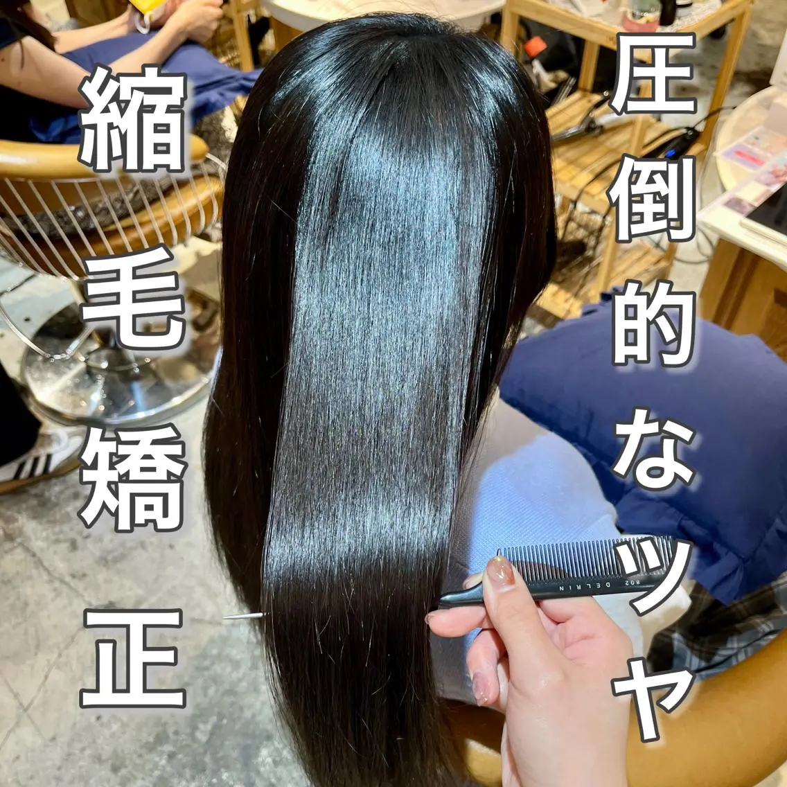 ロング 髪質改善 髪質改善/縮毛矯正/ レイヤーカットななこのヘアスタイル