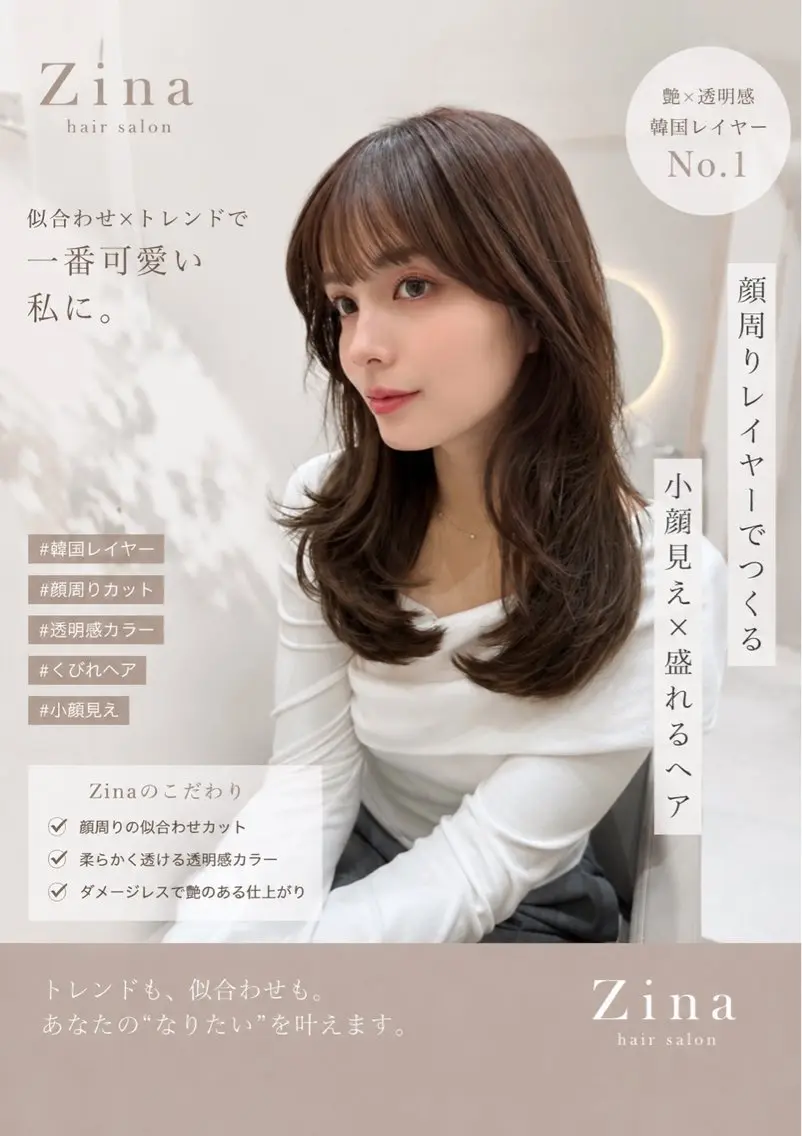 セミロング カット ヘアカラー トリートメント 🧡ReFa認定🧡 ✨透明感カラー✨祥吾のヘアスタイル