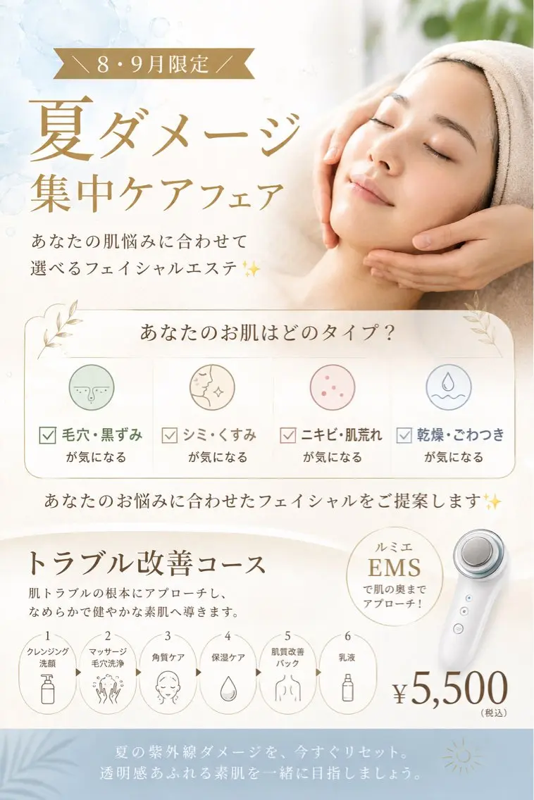 🌻\8.9月限定/肌悩み別パックの写真