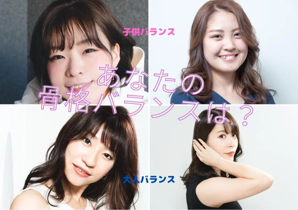 ミディアム パーソナルカラー診断 顔タイプ診断 シェア ハピのヘアスタイル