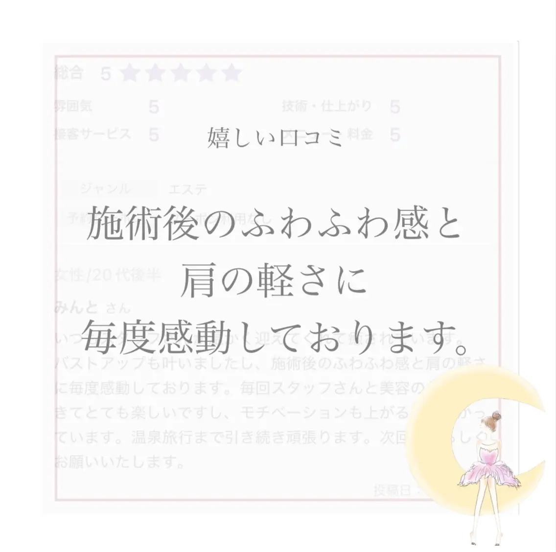 エステ リラク バスト専門Kiana 風のエステ・リラクイメージ