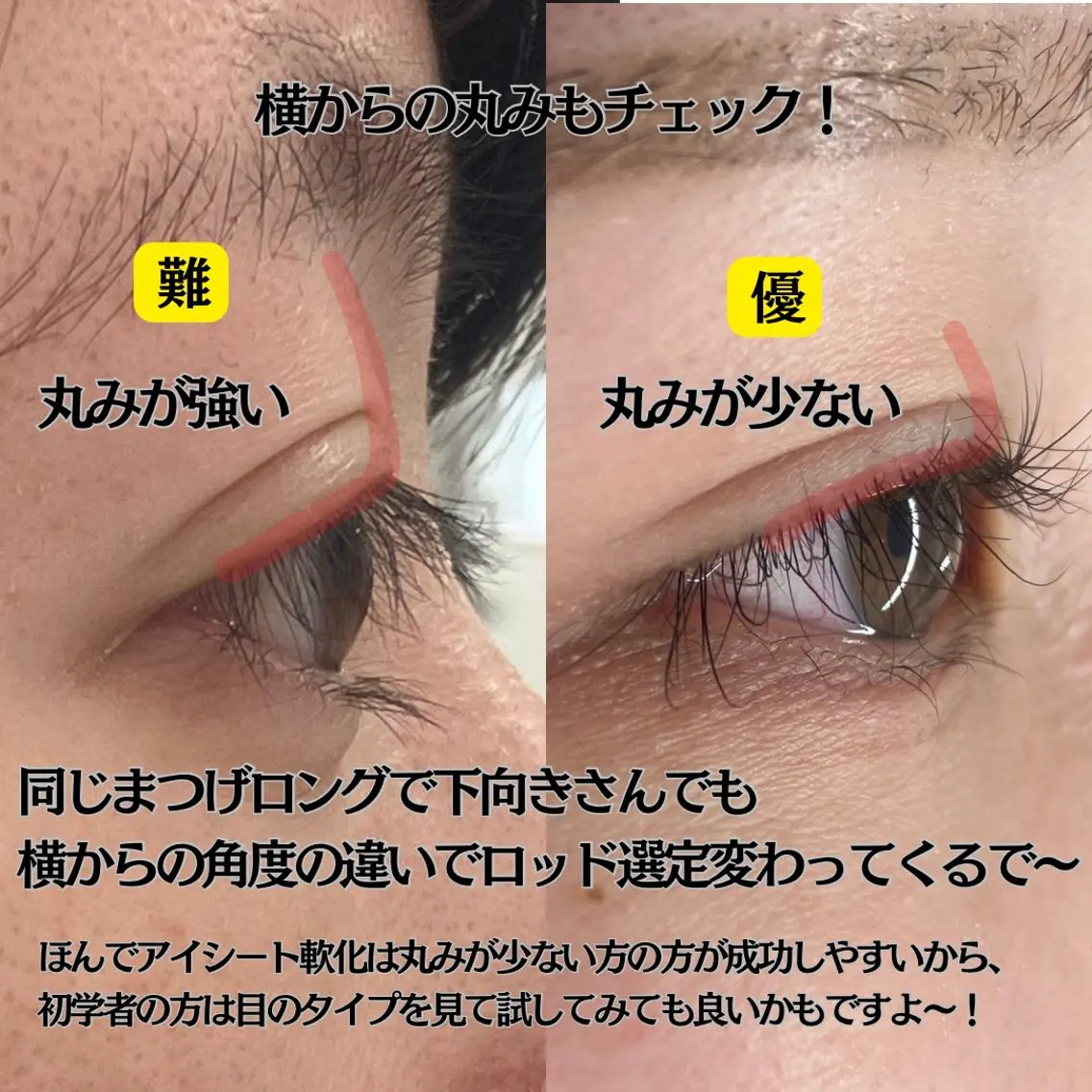 マツエク・マツパ フジ ワラのマツエク・マツパデザイン