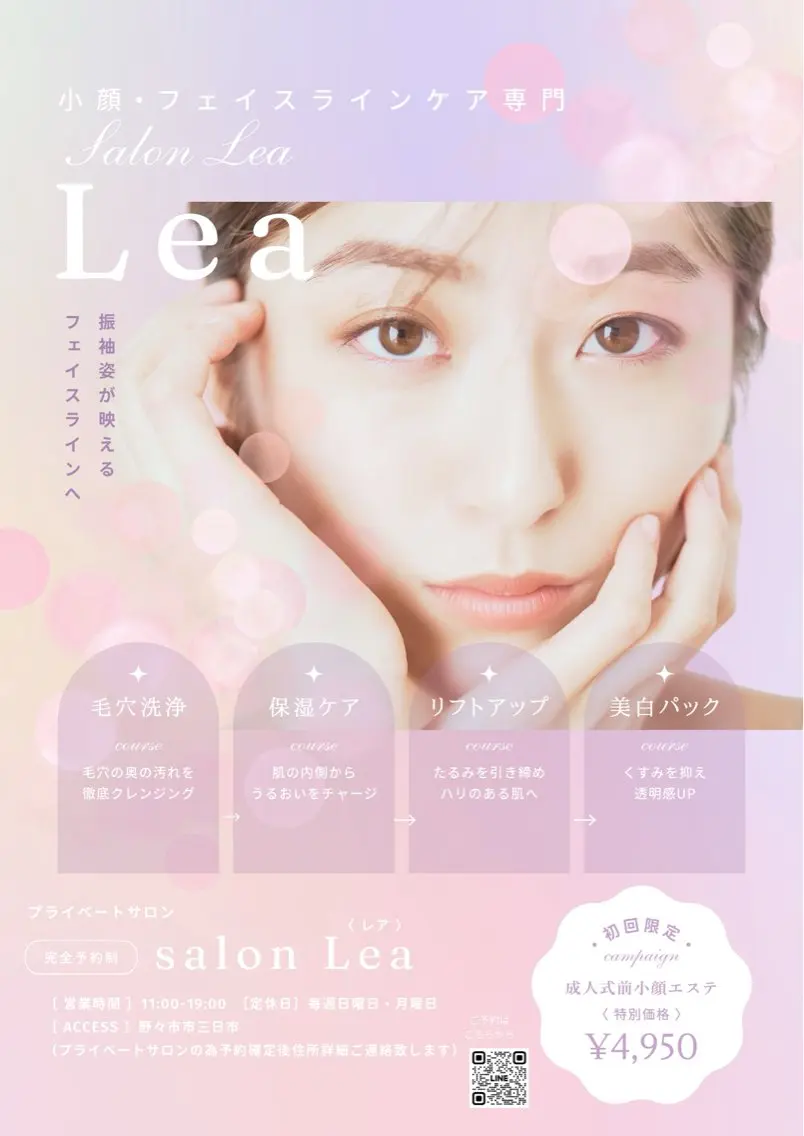 エステ 小顔サロン salonLeaのエステ・リラクイメージ