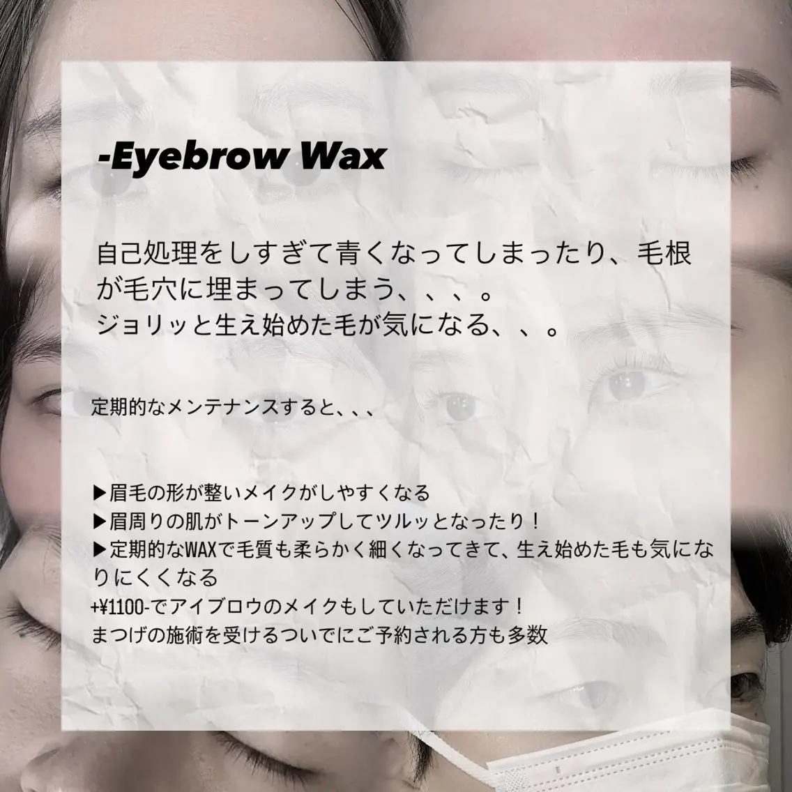 アイブロウ ワックス脱毛 眉カット その他(アイブロウ) NORAアイラッシュ 🩵NANAKOのマツエク・マツパデザイン