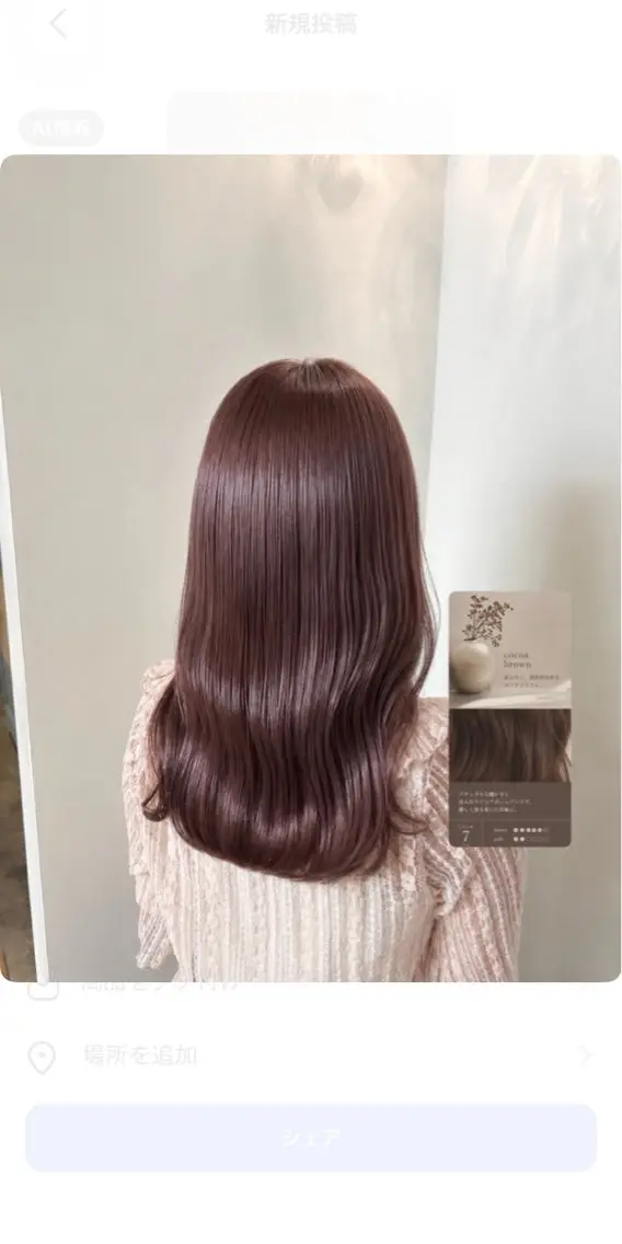セミロング カラー ブラウンカラー 透明感カラー ココアブラウン ピンクカラー ピンクブラウン ヘアカラー トリートメント ヒナ/酸性ストレート /髪質改善のヘアスタイル