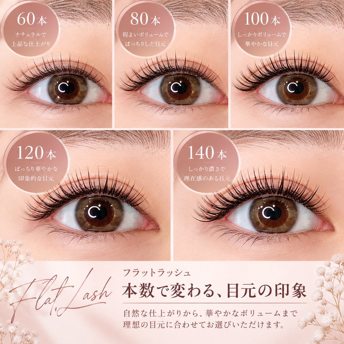 マツエク・マツパ eyelash/✴︎ BEGINフカワのマツエク・マツパデザイン
