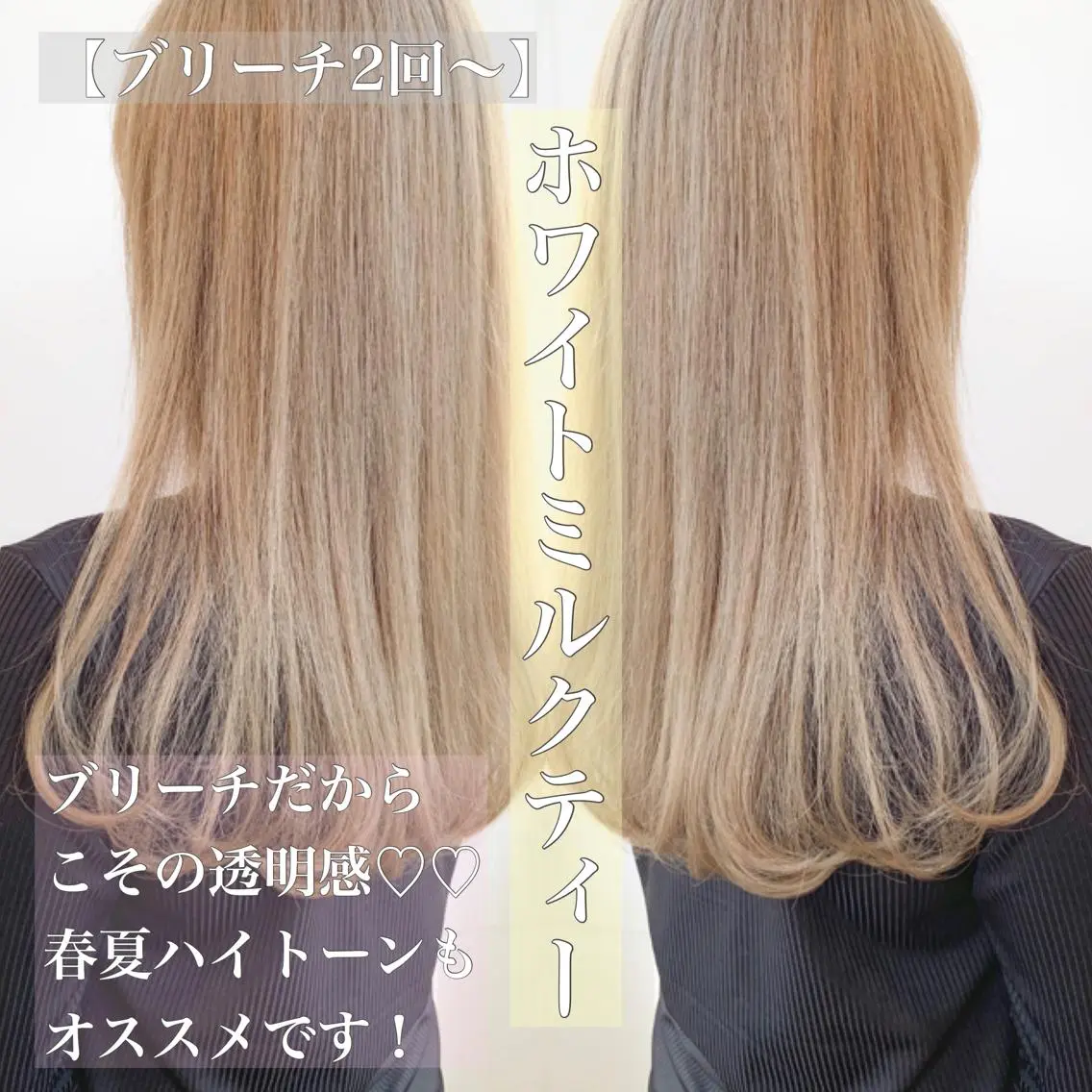 ロング カラー ベージュカラー ハイトーンカラー ミルクティーベージュ 透明感カラー/ レイヤー　YUKAのヘアスタイル