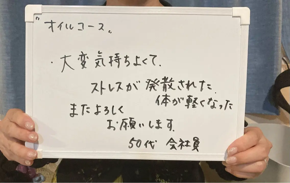 プライベート整体 サロンひかりのエステ・リラクイメージ