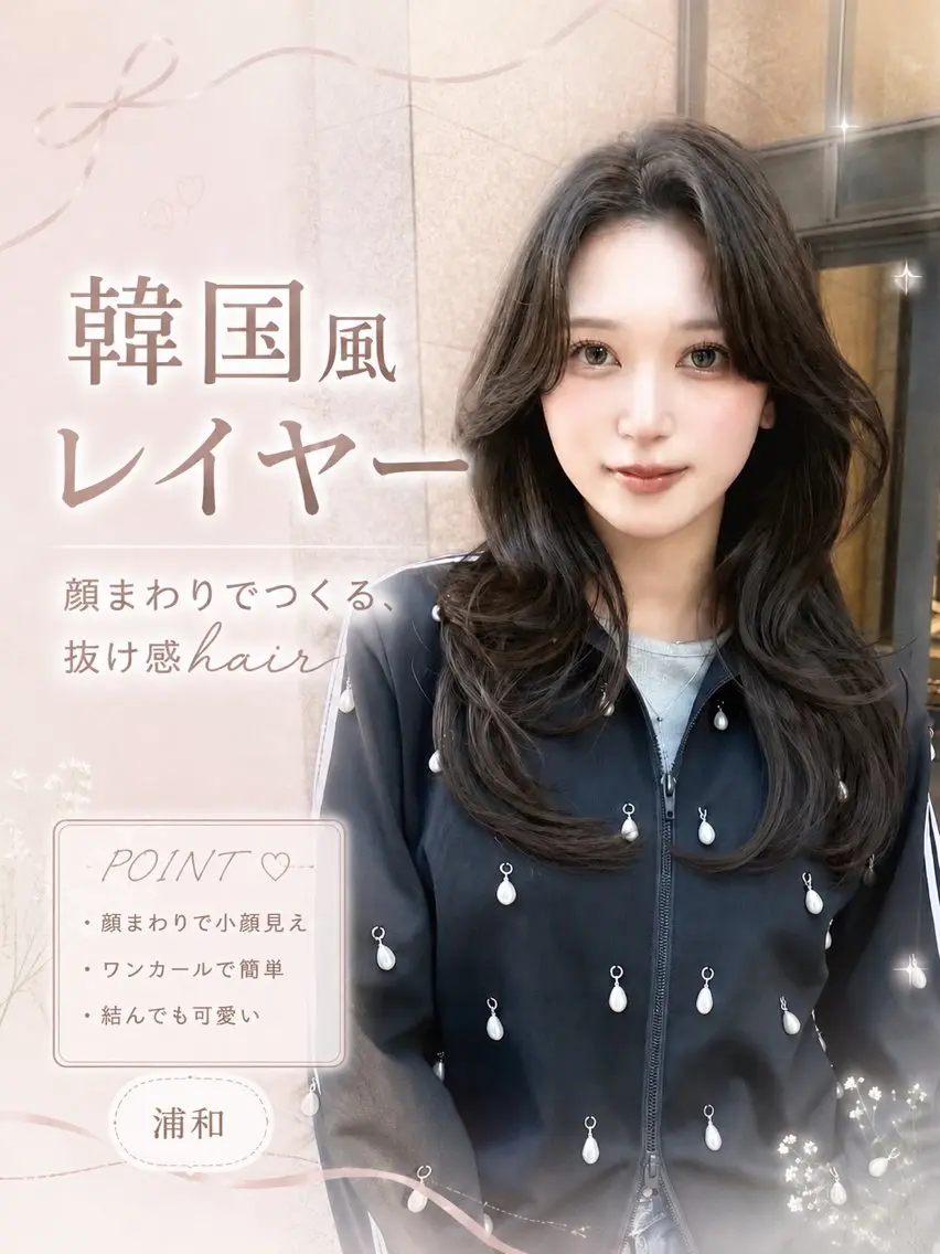 セミロング カット ヘアカラー トリートメント 成田 流風のヘアスタイル