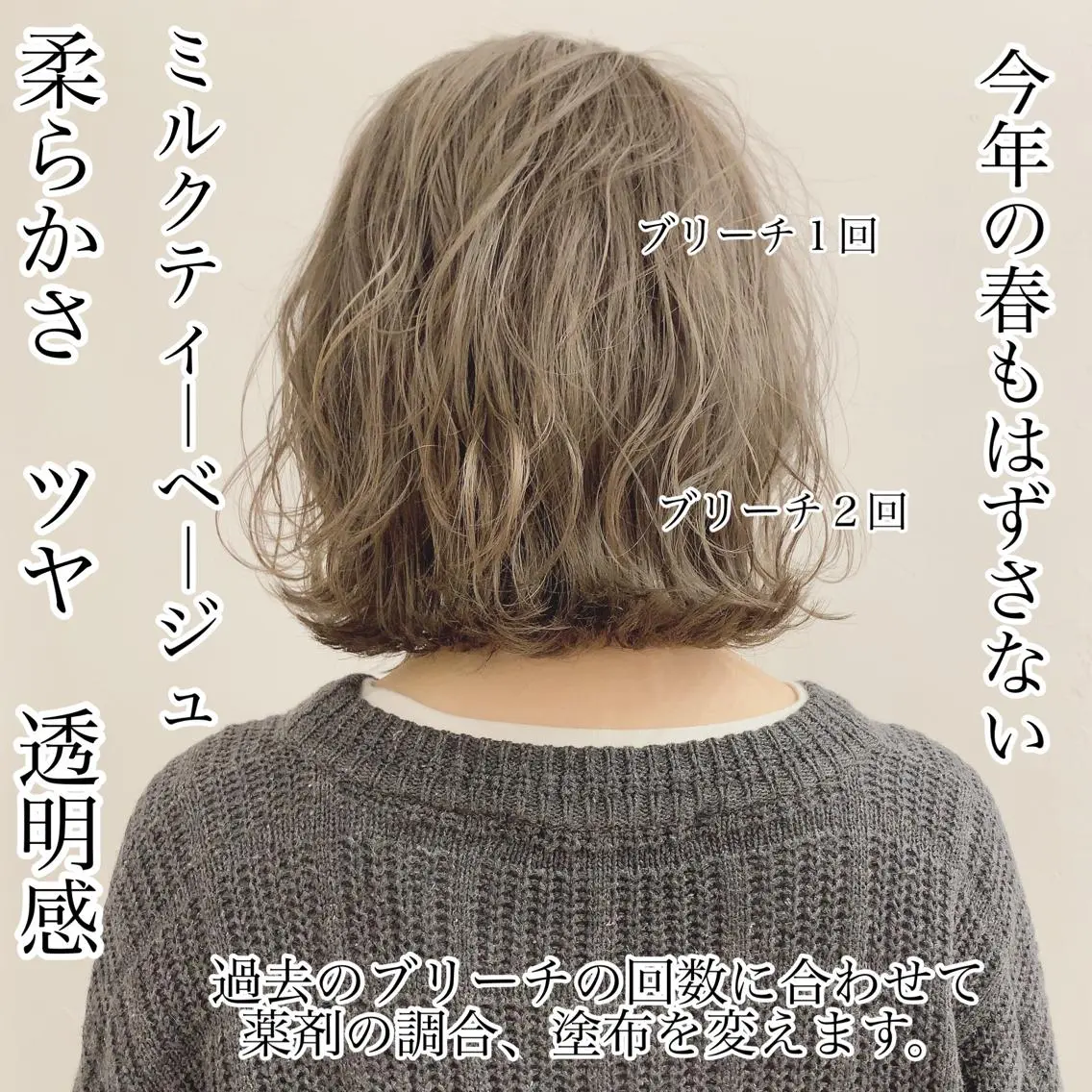 ミディアム カラー ネイル ハイトーンボブ 前田 表参道　グレージュのヘアスタイル