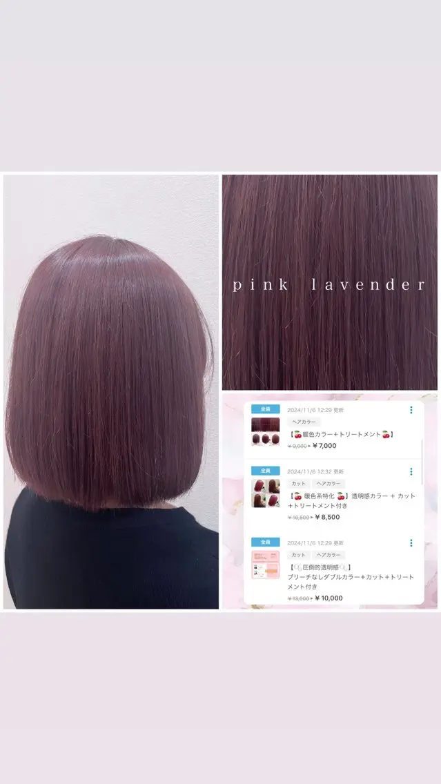 ショート カラー ダブルカラー ピンクカラー ボブ ヘアカラー トリートメント 🌷ピンクカラー くどう🌷のヘアスタイル