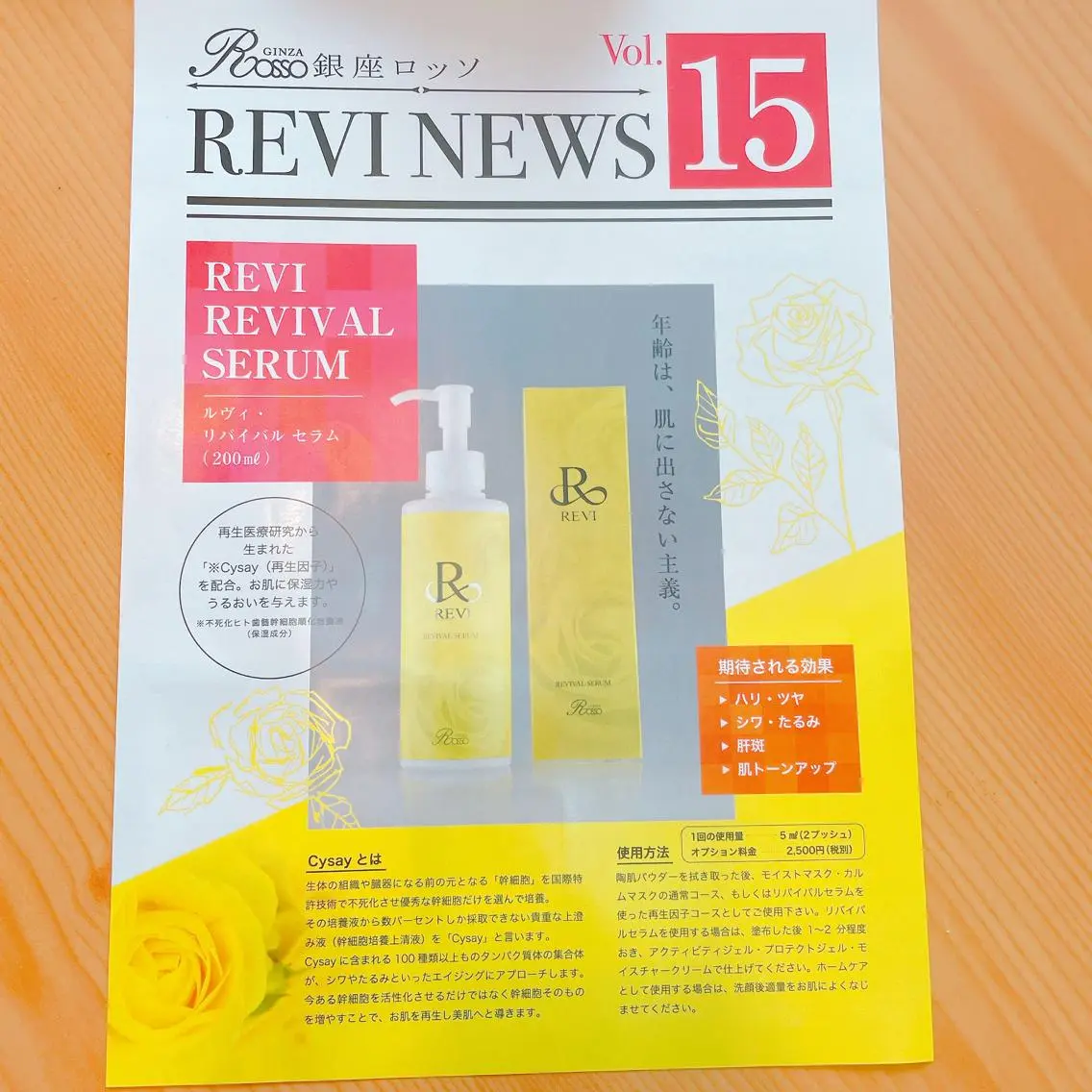 伊藤 順子のエステ・リラクイメージ