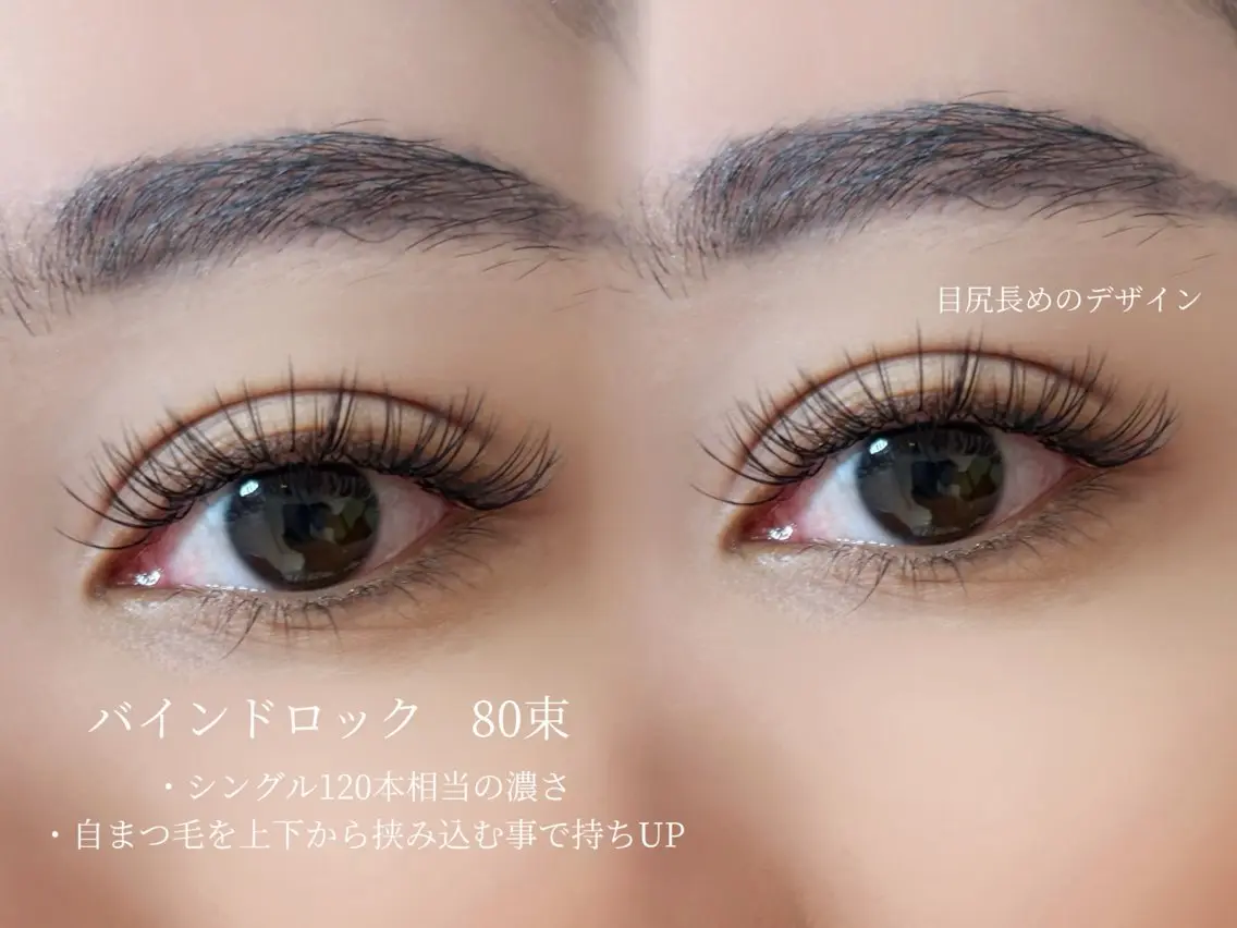 マツエク・マツパ バインドロック 🐈MaaZlash AYANO🫧のマツエク・マツパデザイン