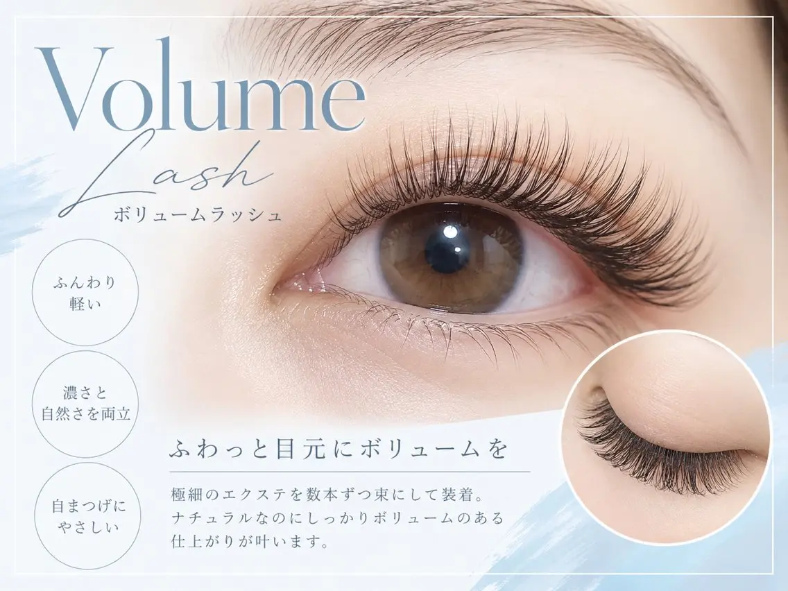 🌟ふわっと上品なボリュームラッシュ✨70分付け放題の写真