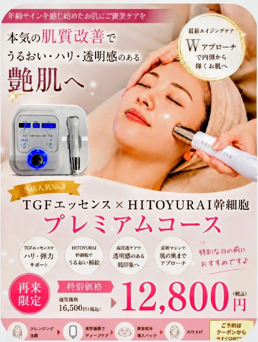 美肌salon Cureのエステ・リラクイメージ