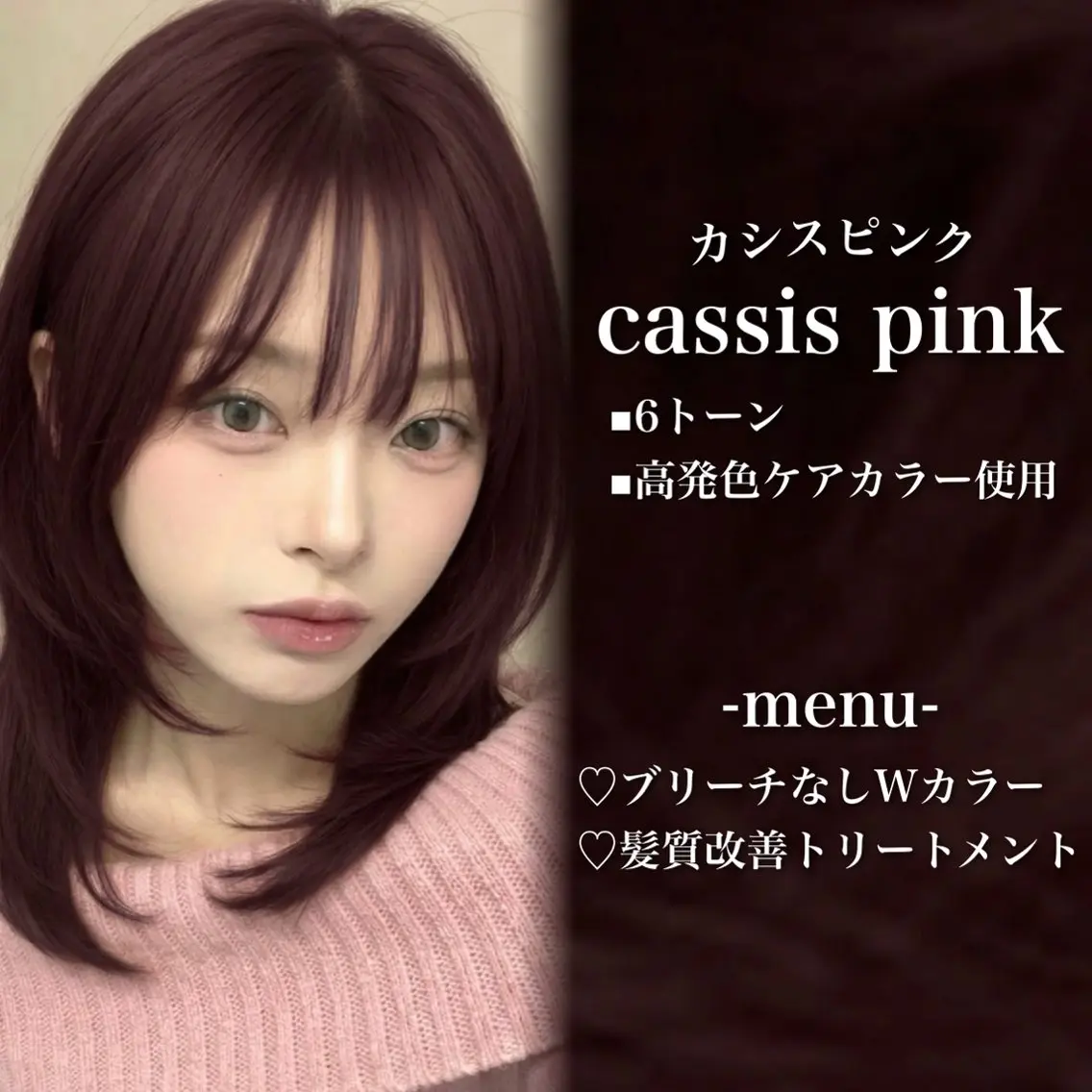 ロング カラー ブリーチ 髪質改善 トリートメント ヘアカラー 💗愛され暖色💗 ピンク/レッド💗のヘアスタイル