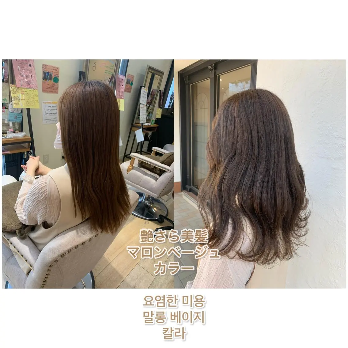 セミロング カラー ベージュカラー 艶髪レイヤー上田 紗也🇰🇷💗のヘアスタイル