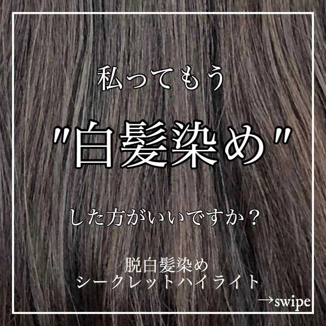 セミロング カラー ハイライトカラー ハイライト カット ヘアカラー トリートメント ✨似合うのその先へ✨ 田中延和のヘアスタイル