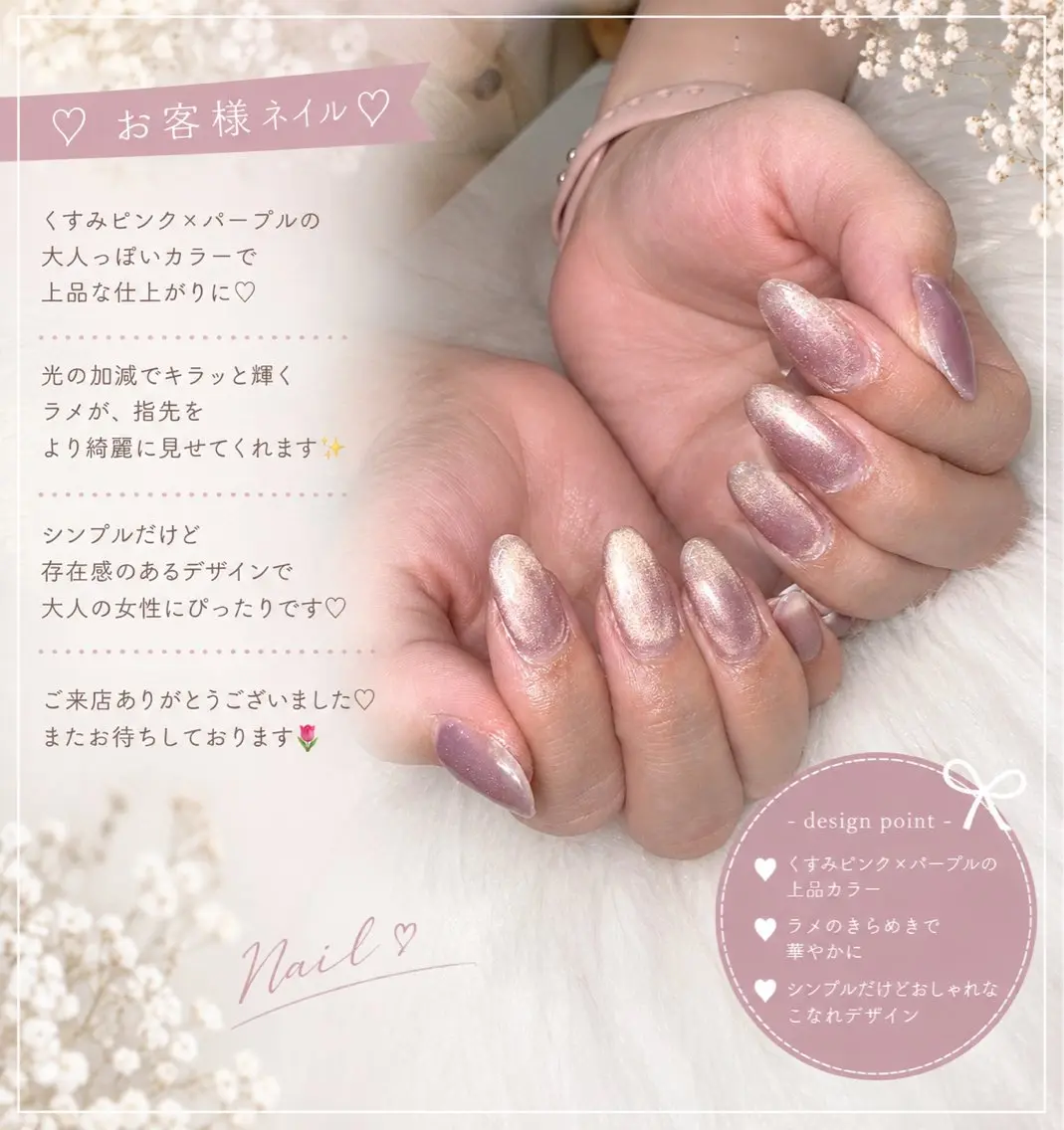 ネイル ラメ(グリッター) ピンク パープル シンプルネイル ハンドネイル Lumiere ルミエールのネイルデザイン