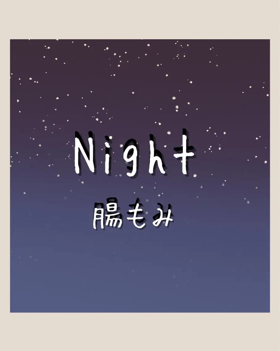エステ リラク 宮本 しおりのエステ・リラクイメージ