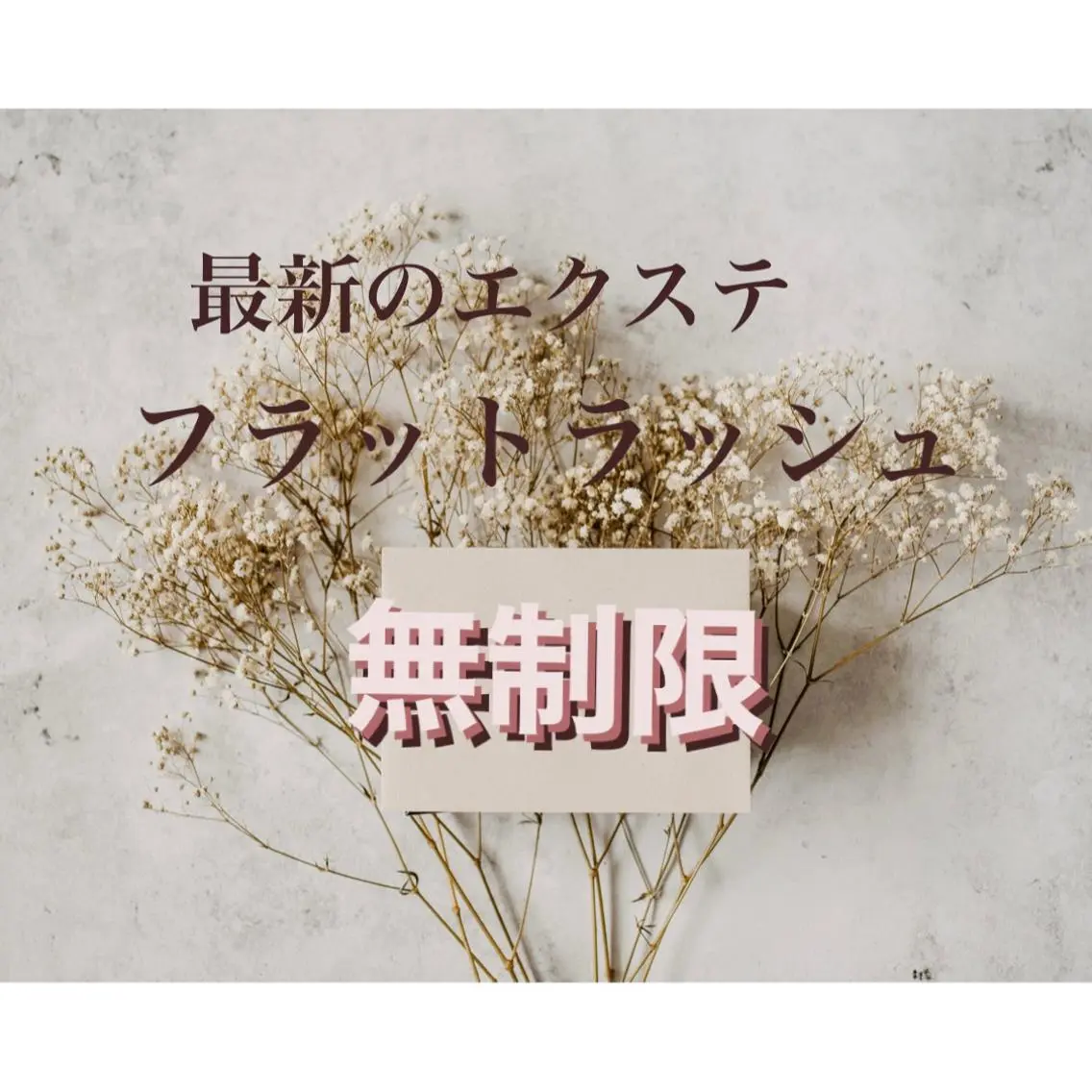 マツエク・マツパ étora 恵比寿店のマツエク・マツパデザイン