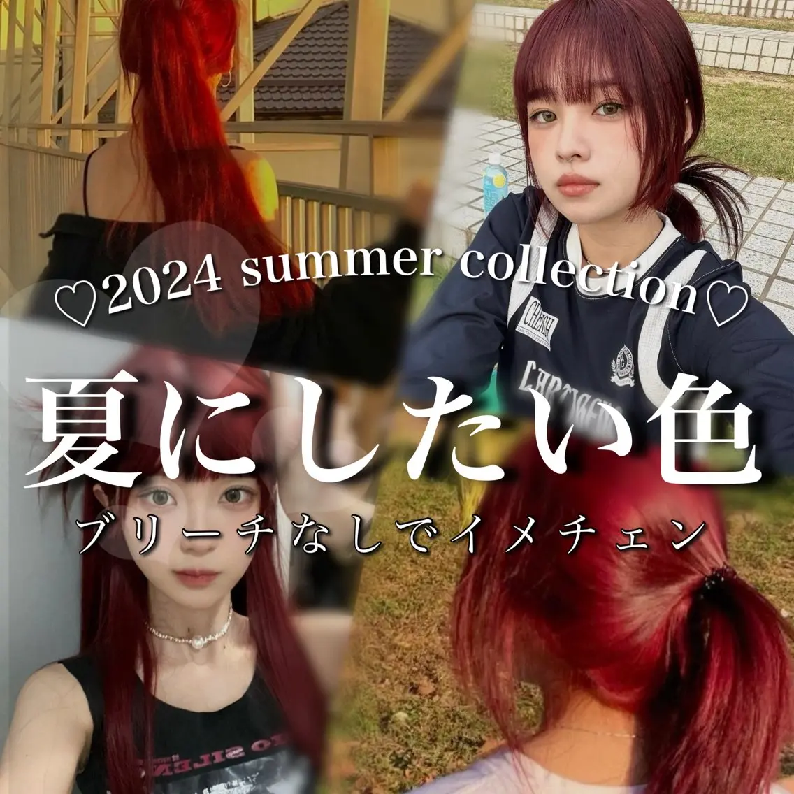 ロング カラー レッドカラー 髪質改善 トリートメント ヘアカラー トリートメント ヘッドスパ ヘアセット ブリーチなし特化 美容師💖SAE💖のヘアスタイル