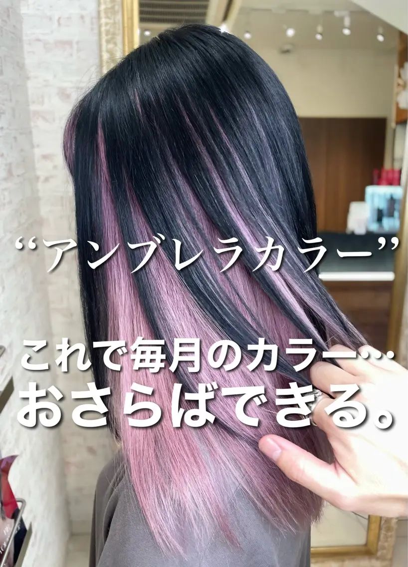 セミロング カラー ブリーチ ブラウンカラー ハイトーンカラー インナーカラー ヘアカラー 🤎アンブレラカラー 髪質改善 丸尾】のヘアスタイル