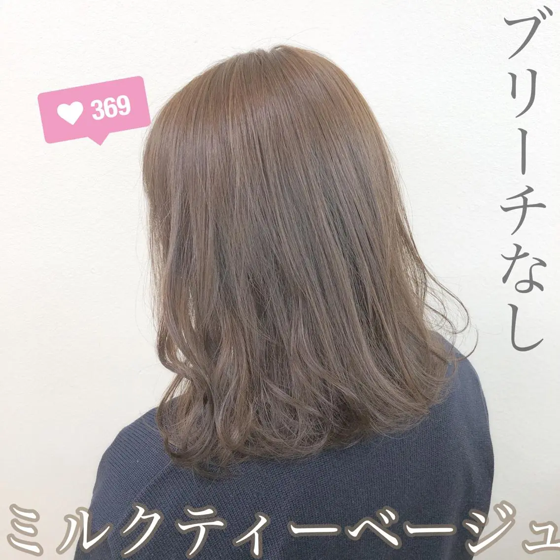 ミディアム カラー 爆美女製造機 レイヤーのプロのヘアスタイル