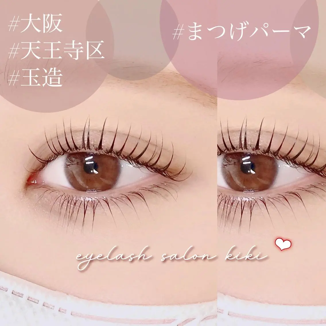 マツエク・マツパ 玉造駅すぐ⌇kiki eyelashのマツエク・マツパデザイン