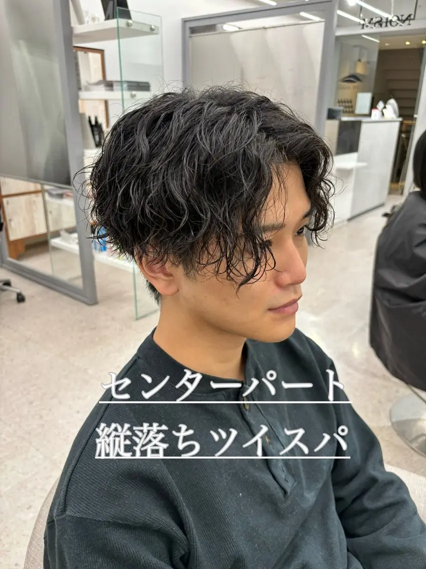 パーマ メンズ センターパート メンズパーマ ツイストスパイラルパーマ スパイラルパーマ 🍐シャドウパーマ メンズ特化/守岡🍐のヘアスタイル