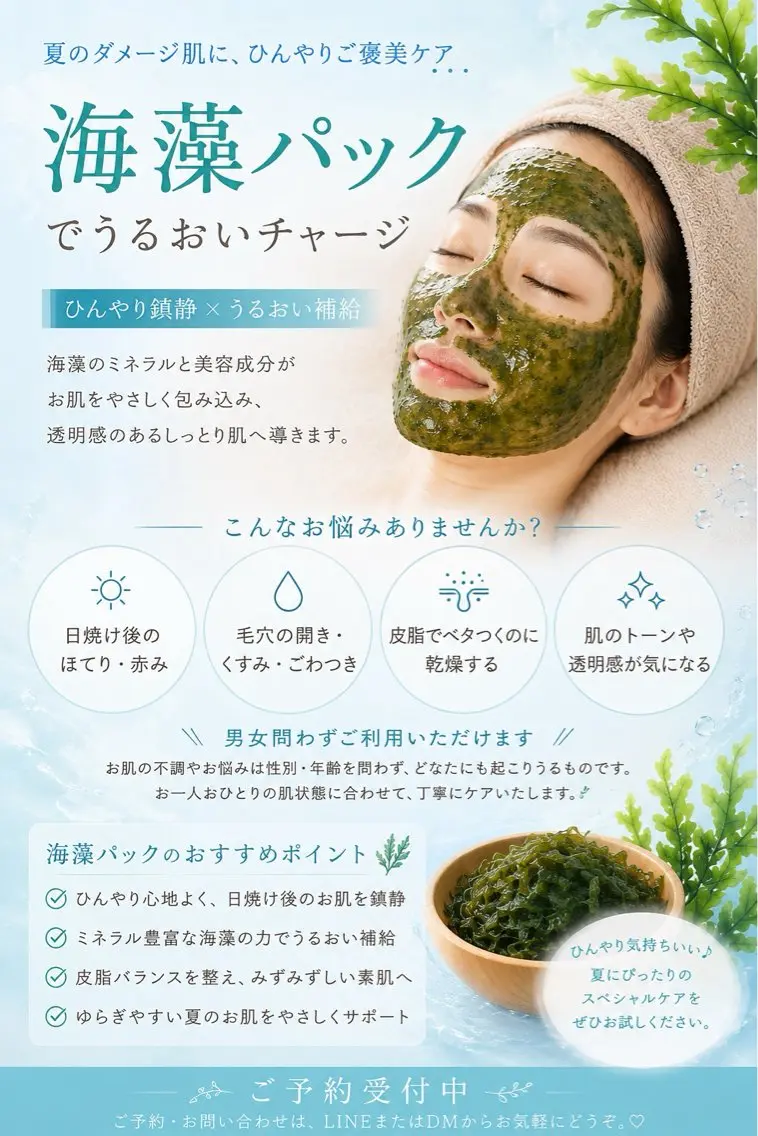 その他 Salon.Rire サロン リルのエステ・リラクイメージ