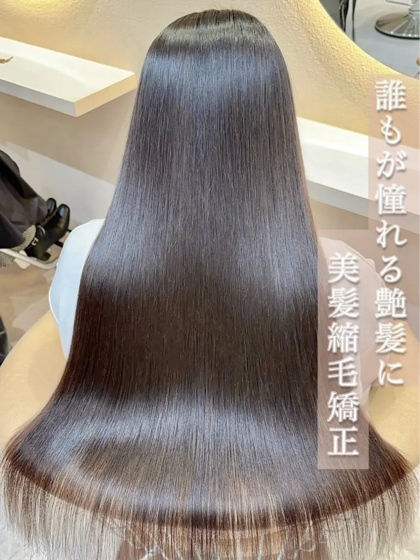 ロング カラー カット ヘアカラー 縮毛矯正 縮毛矯正✨🫧 レイヤー川村利幸のヘアスタイル
