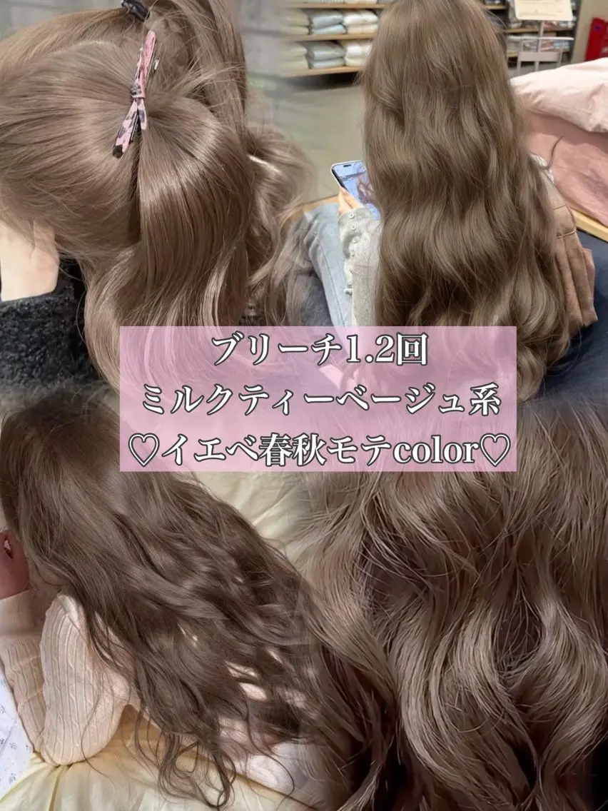 ミディアム カラー ヘアカラー sera 🎀ベージュのヘアスタイル