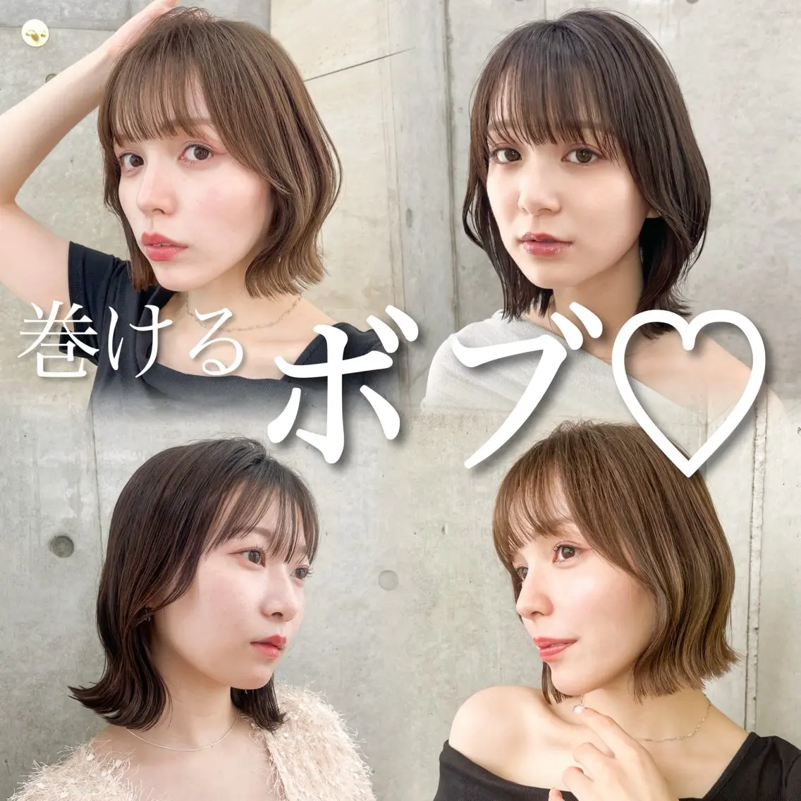 ミディアム カット トリートメント エリアNo.1ボブ 💟Nanatsuのヘアスタイル