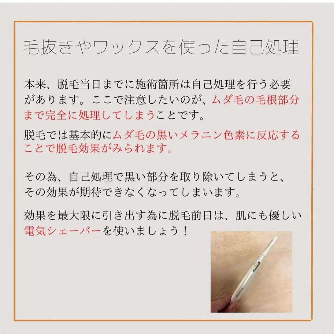 calimero 美肌脱毛サロンの眉毛・アイブロウイメージ