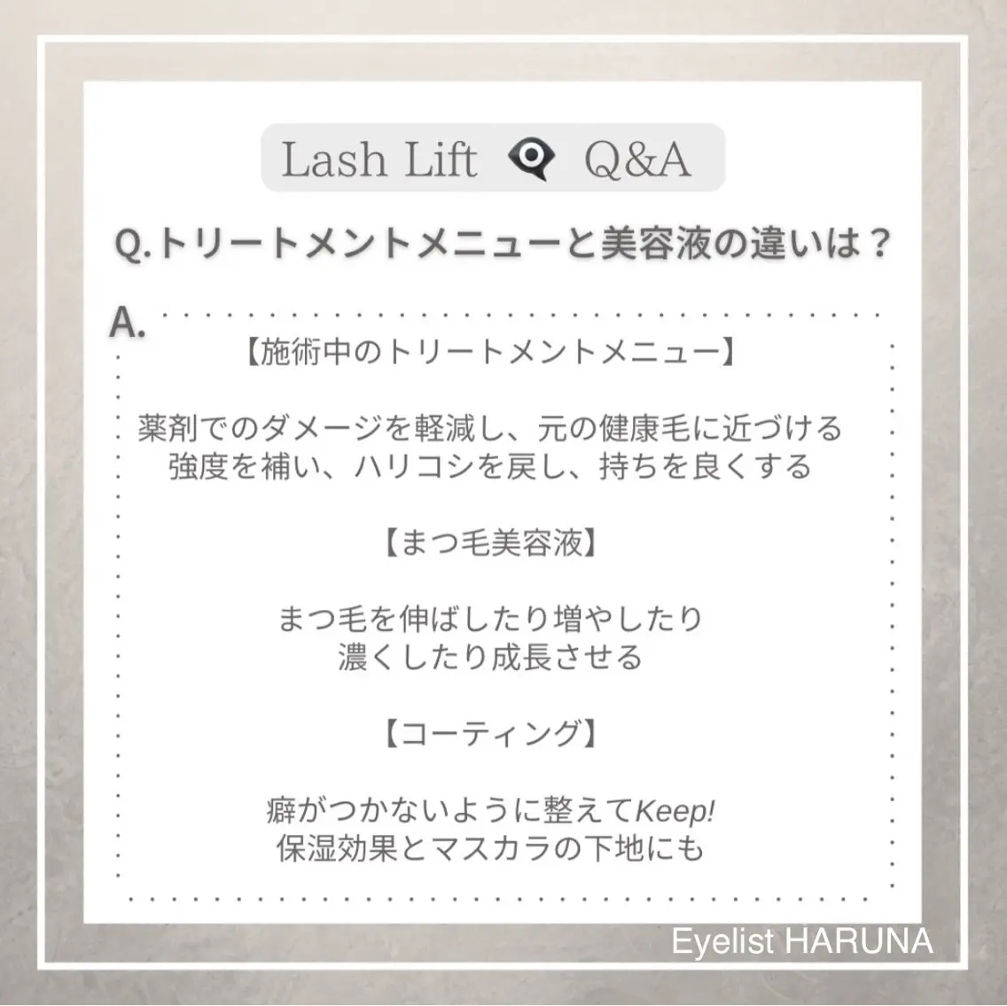 マツエク・マツパ Eyelist HARUNAのマツエク・マツパデザイン