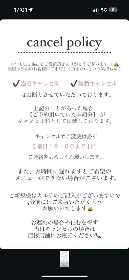 une fleur RANAのマツエク・マツパデザイン