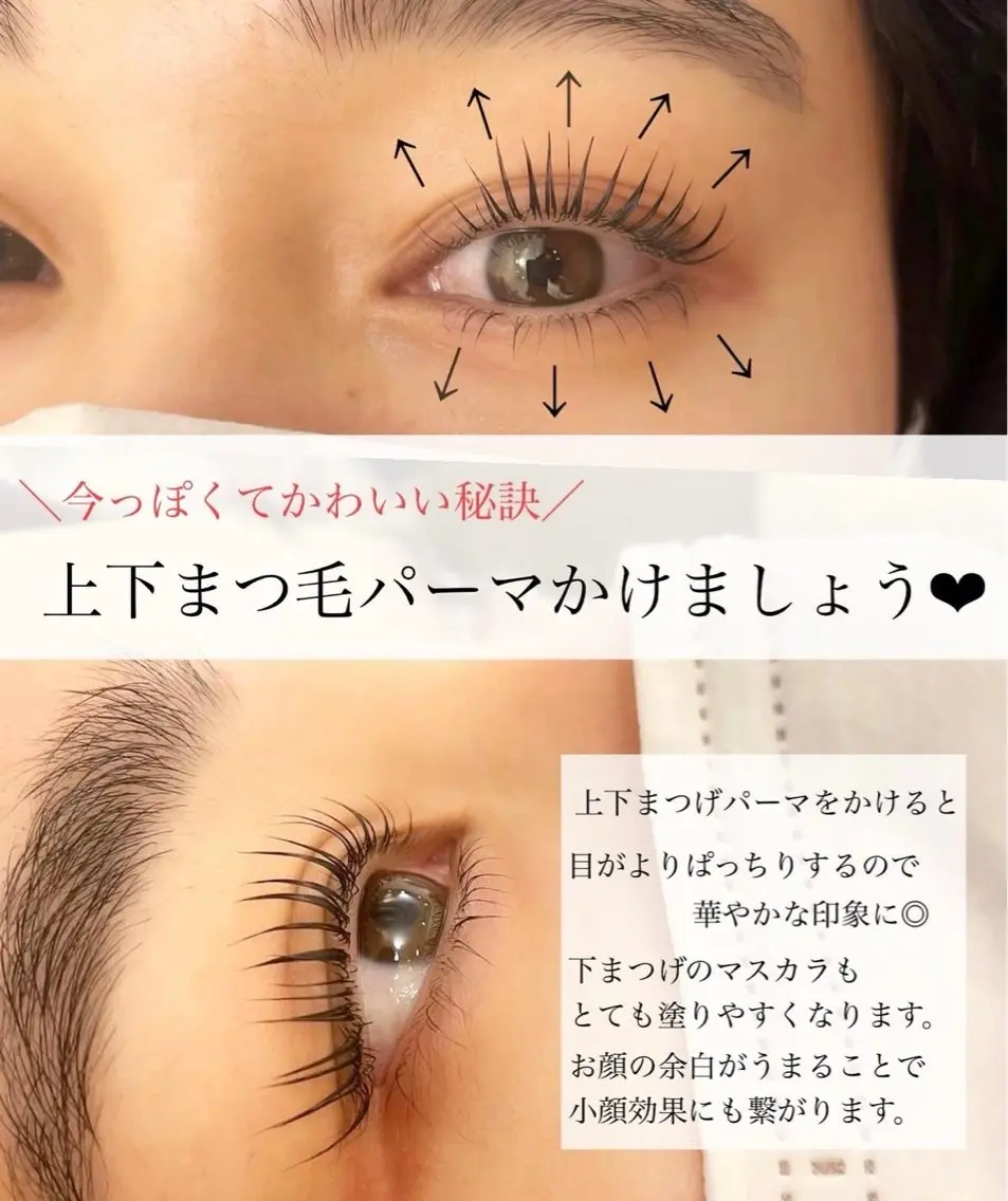 【当店ご利用2回目まで】上下パリジェンヌラッシュリフト💖コーティング付き🪄の写真
