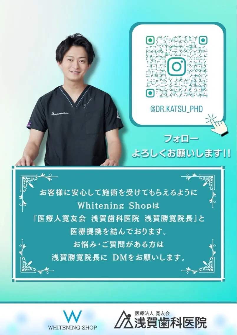 メンズ キッズ ホワイトニング ショップ町田店のその他イメージ