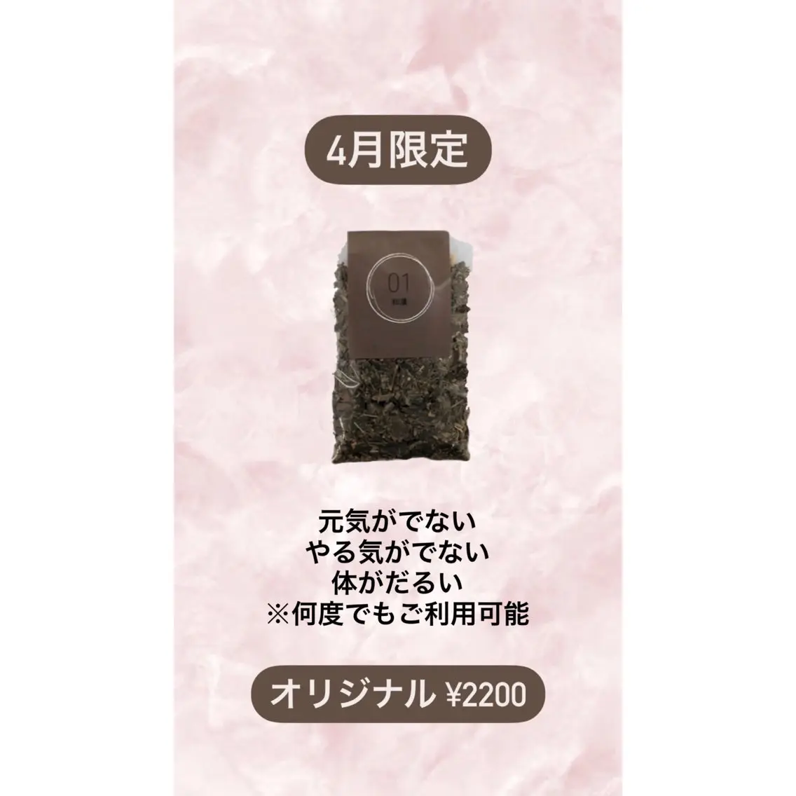 温活よもぎ蒸しサロン 蒸す。のエステ・リラクイメージ