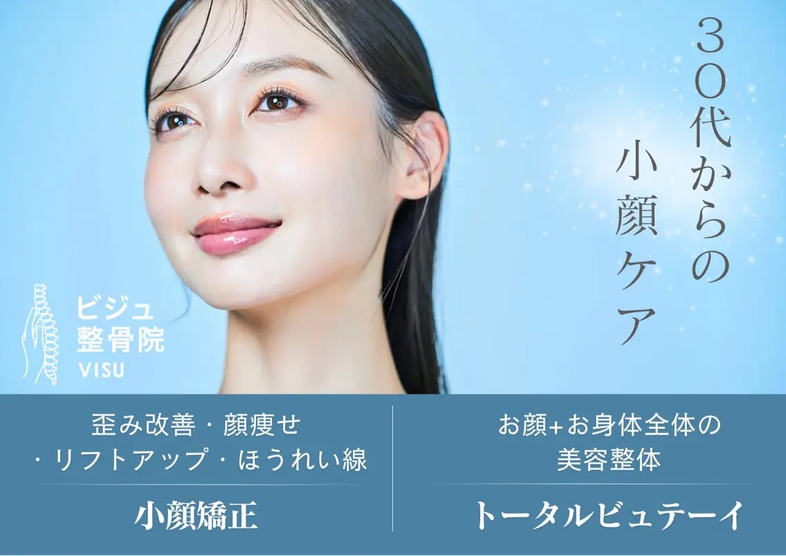 リラク 全身骨格矯正 小顔矯正のエステ・リラクイメージ